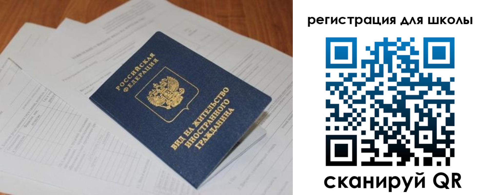 временная регистрация купить в Каменск-Уральске